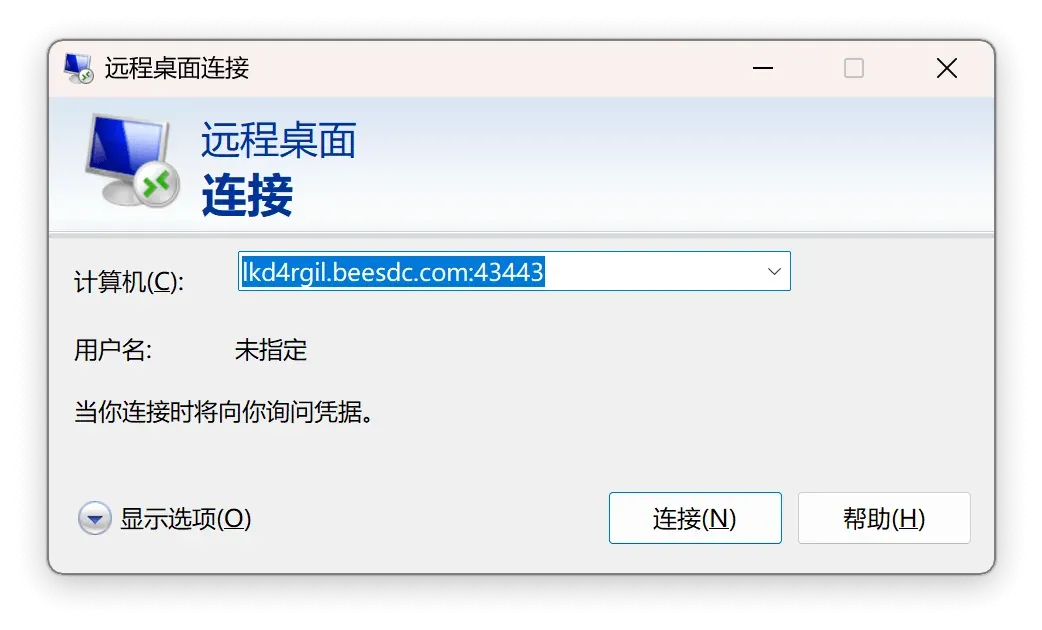 Windows 自带的远程桌面连接窗口,计算机一栏填入蜻蜓映射给出的公网地址与端口