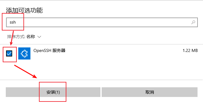 sftp-win-setting-add-sshd